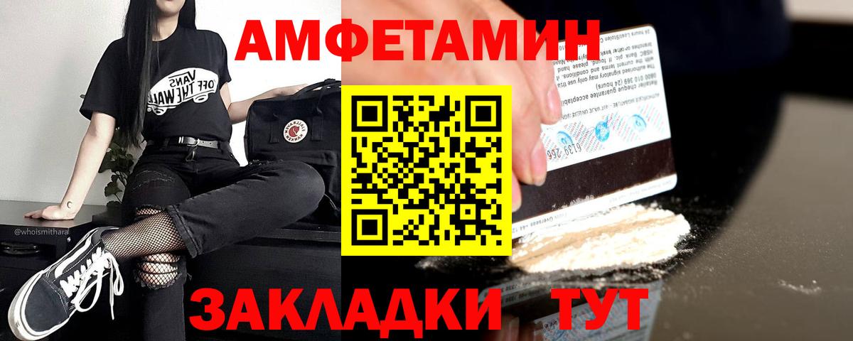 маркетплейс телеграм  Amphetamine 98%  Вход с VPN  Новоалександровск  Амфетамин 