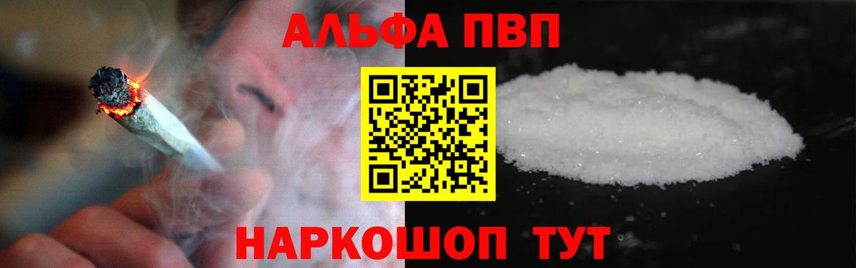 Alpha PVP СК КРИС  Альфа ПВП СК КРИС  Новоалександровск  А ПВП Соль  Вход с VPN 