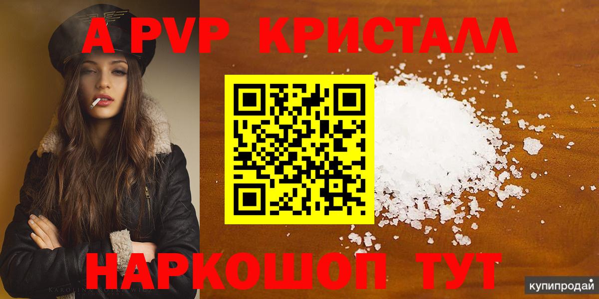 Alpha PVP мука Новоалександровск