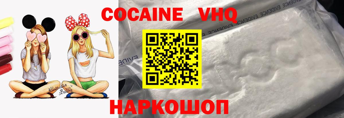 Новоалександровск  Меф МЯУ МЯУ  Вход с VPN  Мефедрон   Гашиш  Гашиш  Каннабис 
