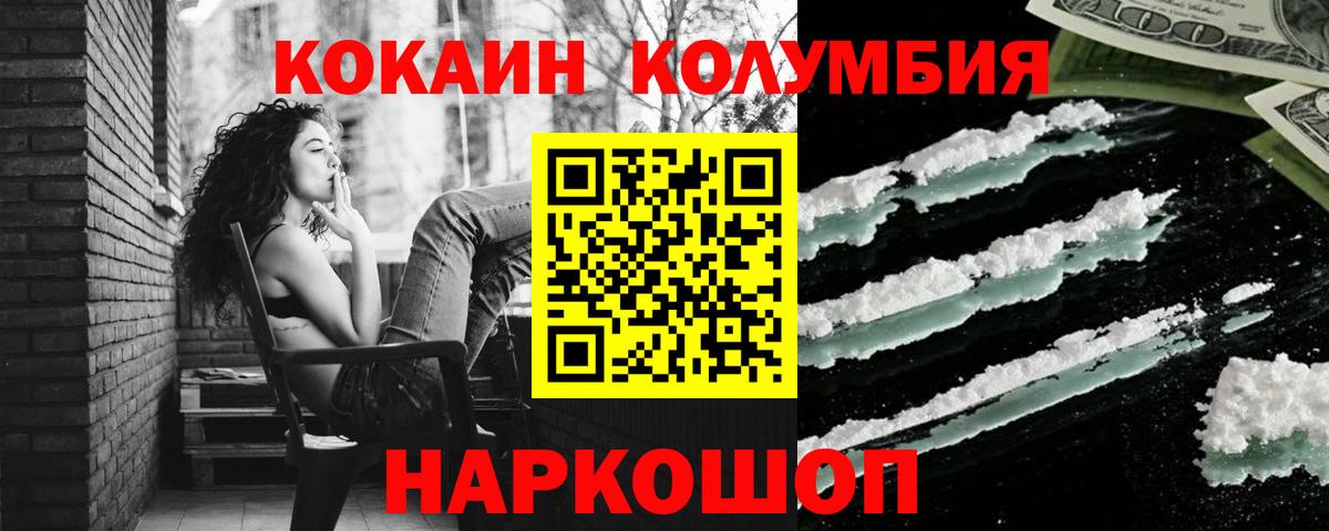 Кокаин Перу  Вход с VPN  Новоалександровск  COCAIN Колумбийский 