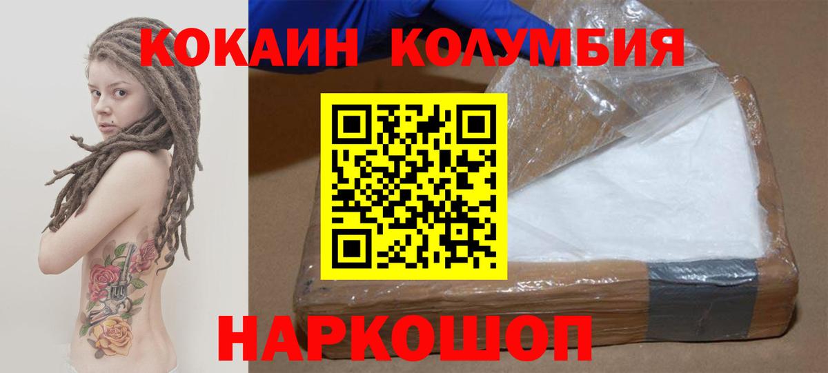 COCAIN 98% Новоалександровск
