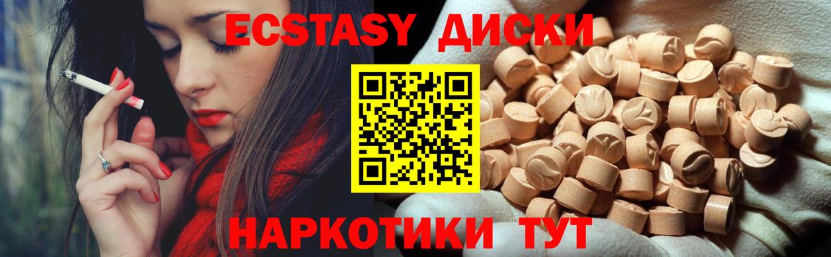 Ecstasy  Вход с VPN  Новоалександровск  Экстази ешки 