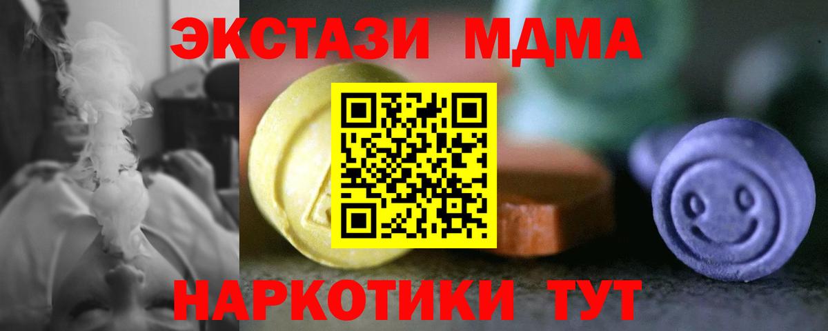 Ecstasy 280 MDMA Новоалександровск