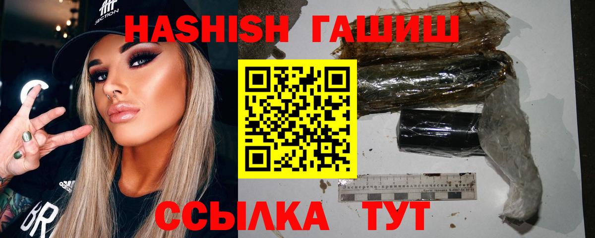 ГАШИШ индика сатива Новоалександровск