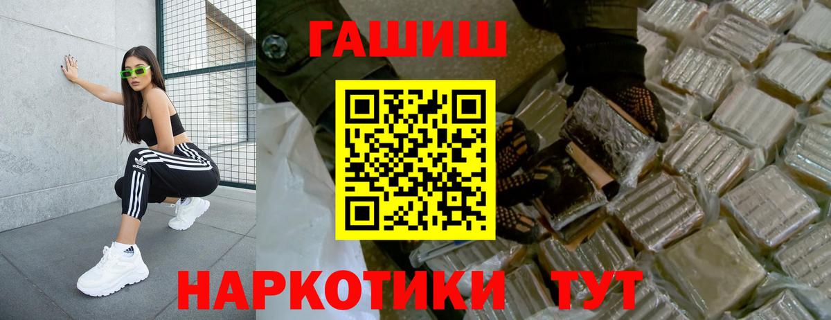 Новоалександровск  ГАШ убойный  Вход с VPN  цены   ГАШИШ индика сатива 