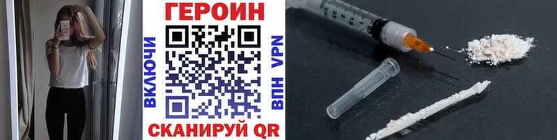ГЕРОИН Heroin Новоалександровск