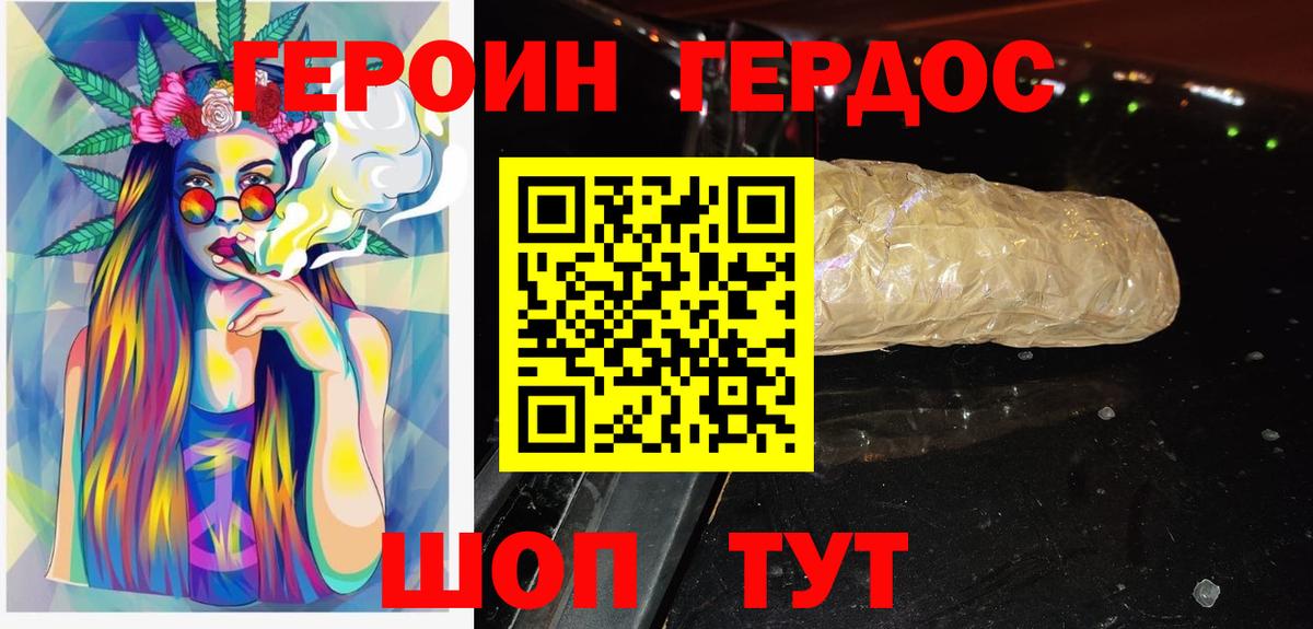 Героин афганец  Вход с VPN  Новоалександровск 