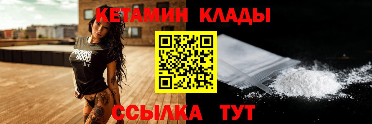 КЕТАМИН VHQ Новоалександровск