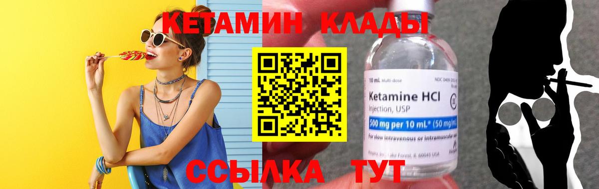 Новоалександровск  Кетамин ketamine  Вход с VPN  Кетамин VHQ 