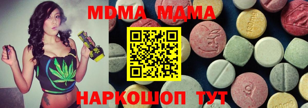 Новоалександровск  MDMA VHQ  МДМА  Вход с VPN 