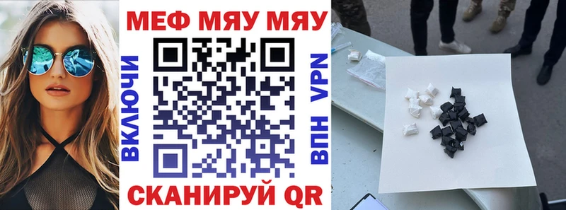 МЯУ-МЯУ VHQ  наркошоп  Новоалександровск 