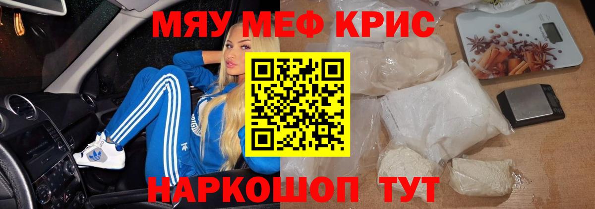 МЯУ-МЯУ 4 MMC  МЯУ-МЯУ  Новоалександровск  Мефедрон кристаллы  купить  цена  Вход с VPN 