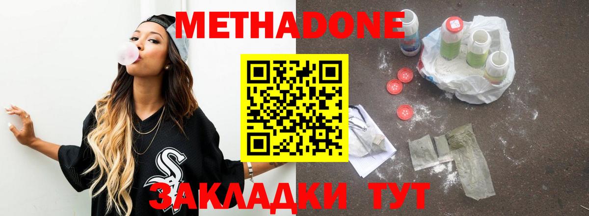 Метадон VHQ Новоалександровск