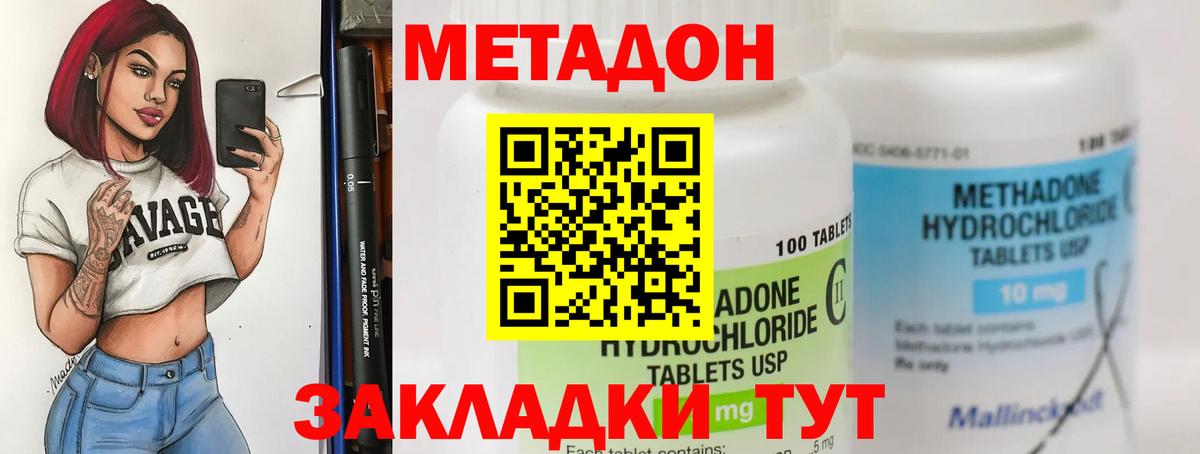 Метадон кристалл  Вход с VPN  блэк спрут вход  Новоалександровск  маркетплейс телеграм  Метадон methadone 