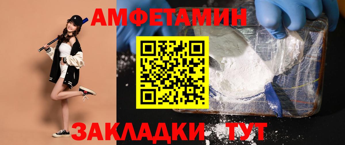 Первитин винт  Метамфетамин  Вход с VPN  Новоалександровск  Первитин винт 