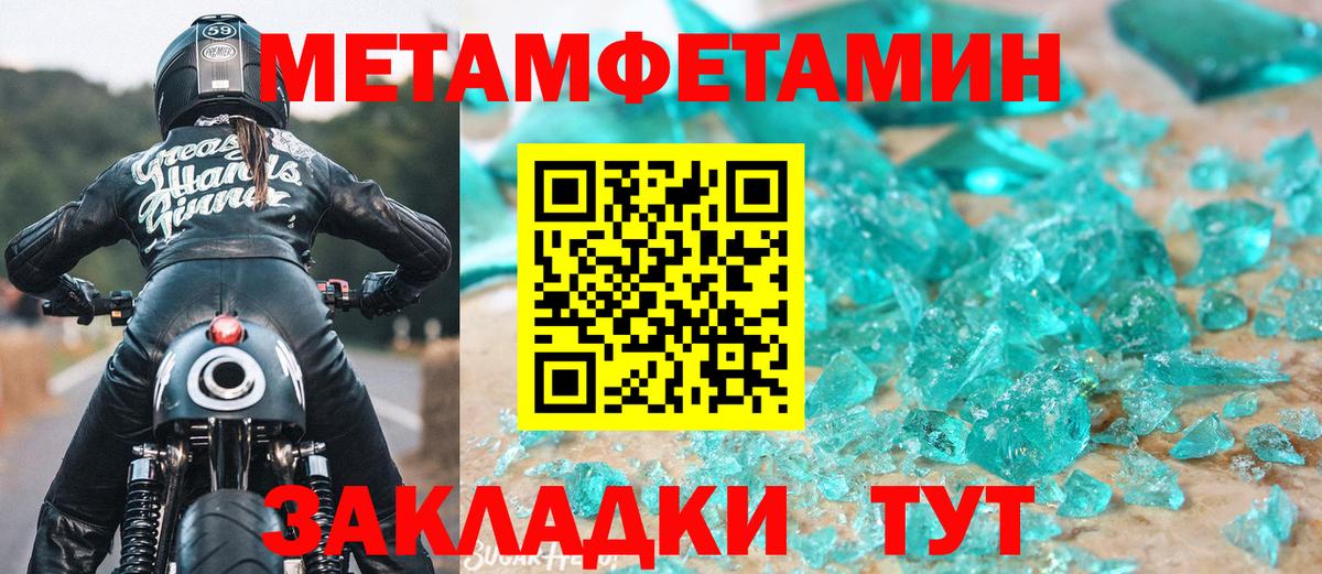 Метамфетамин пудра Новоалександровск