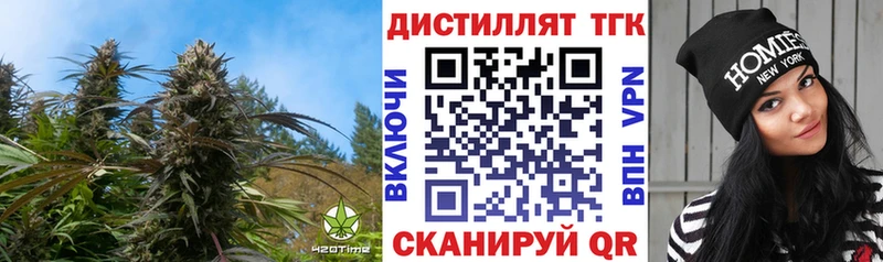где продают Новоалександровск Дистиллят ТГК Wax