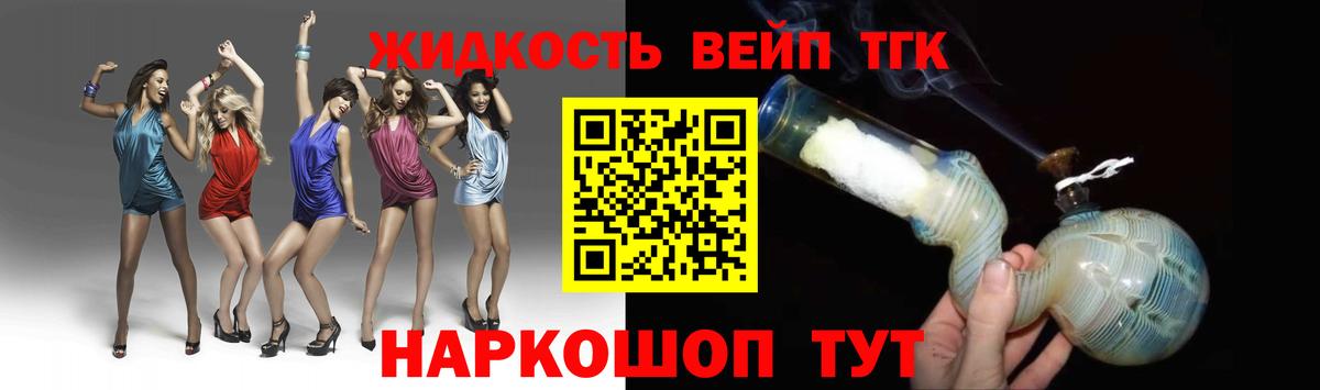Дистиллят ТГК Wax  Вход с VPN  как найти наркотики  Новоалександровск 